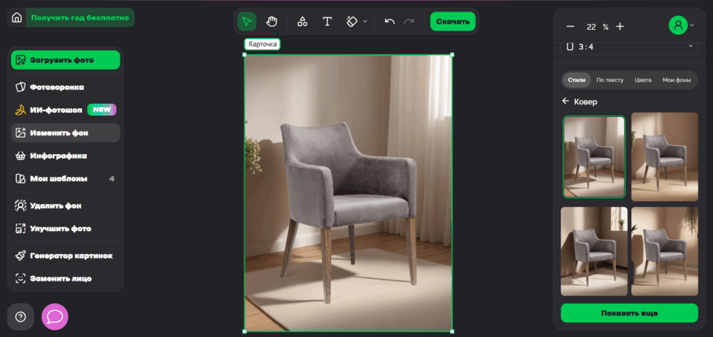 Создать карточку товара в fabula aI
