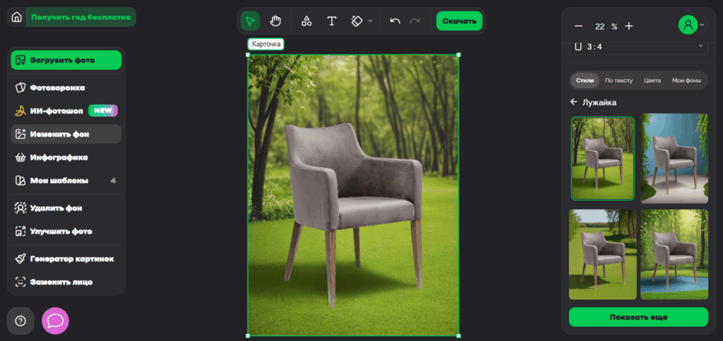 Создать карточку товара в fabula aI