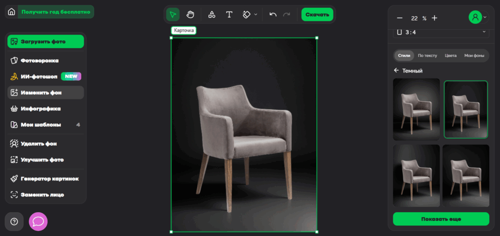 Создать карточку товара в fabula aI