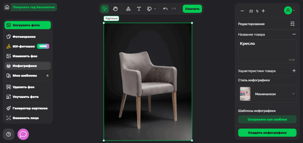 Создать карточку товара в fabula aI