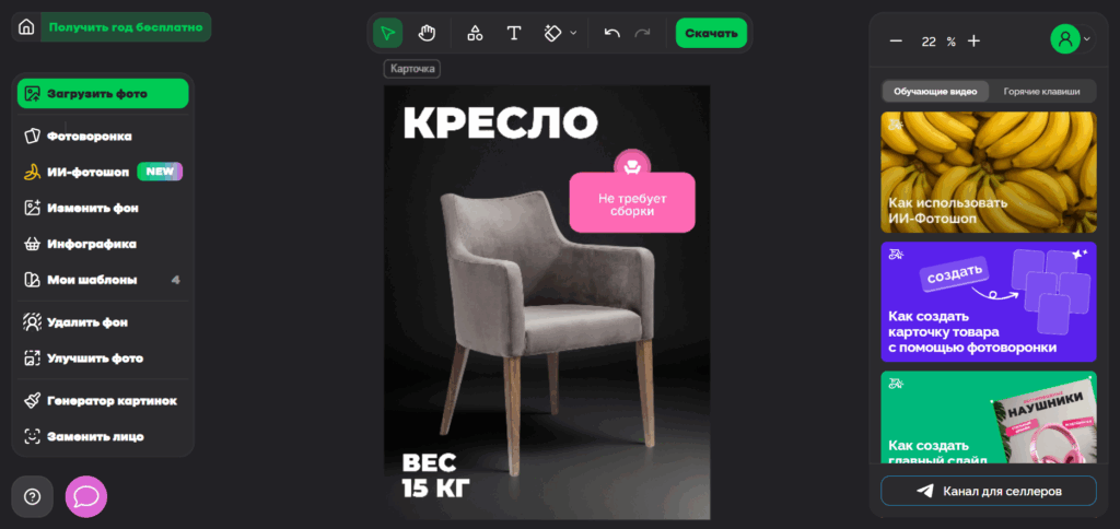 Создать карточку товара в fabula aI